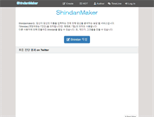 Tablet Screenshot of kr.shindanmaker.com